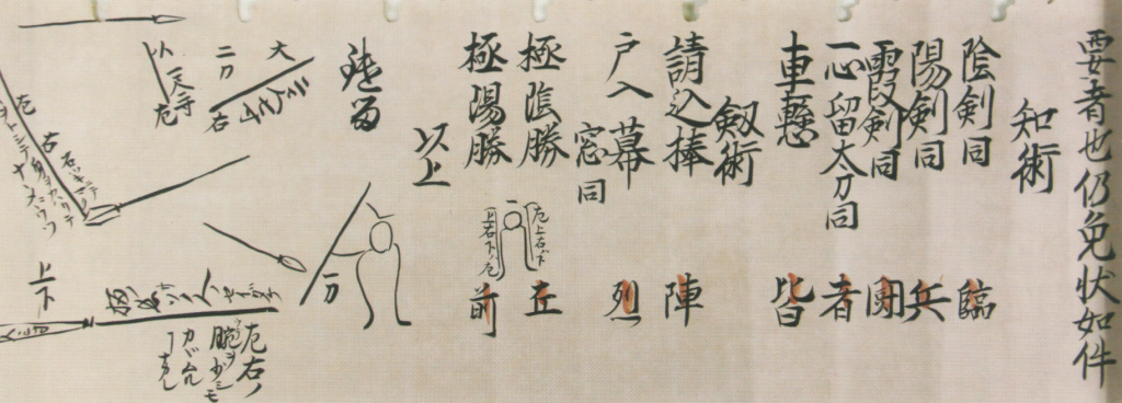 Мэнкё 1786 года