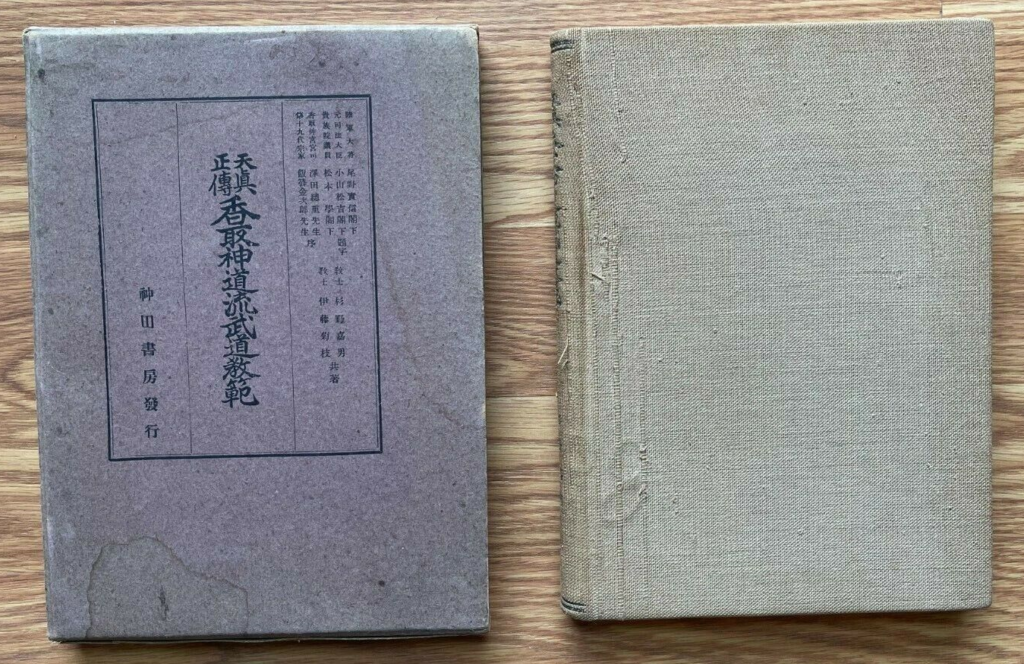 Budo kyohan 1941