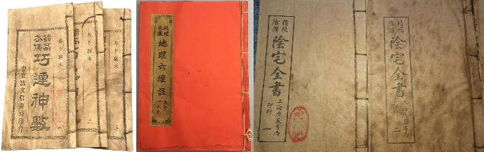 Old chinese books