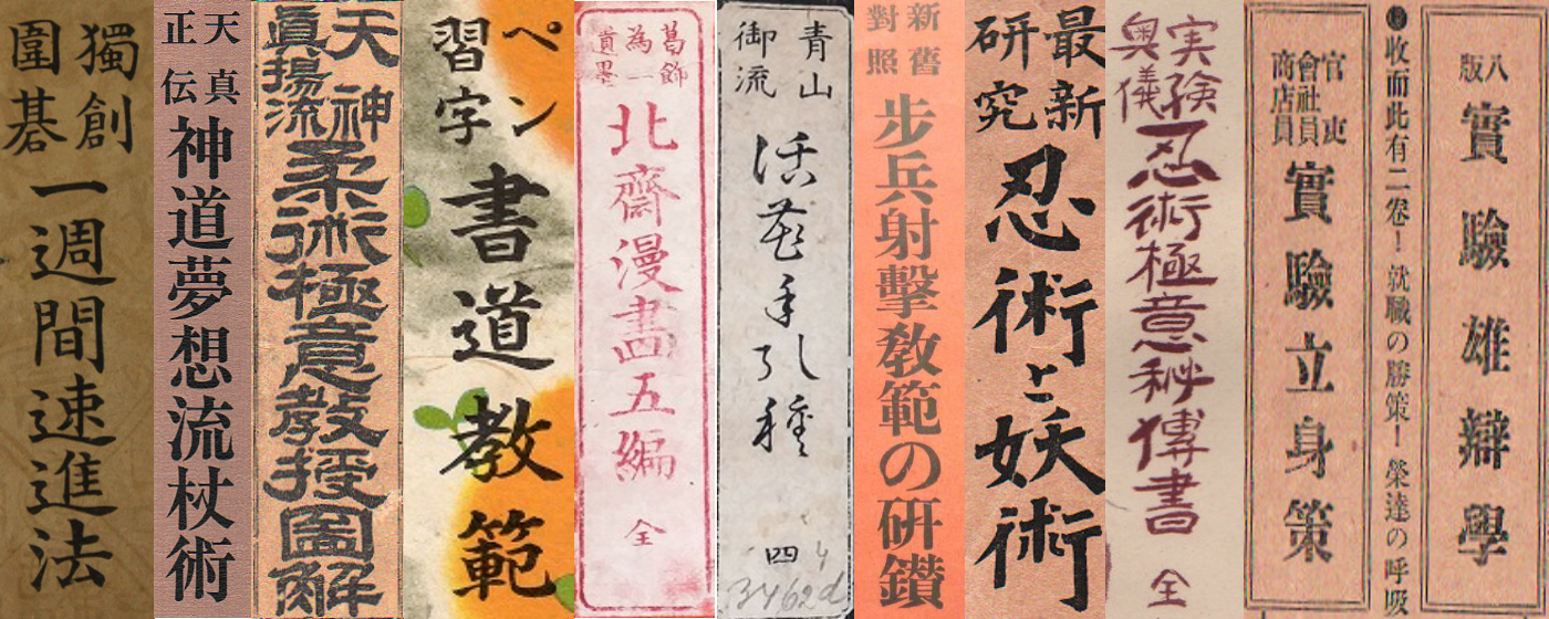 Old books cover examples