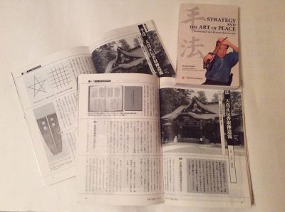 Heiho book